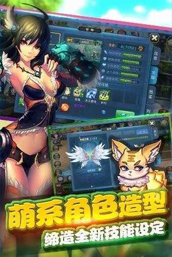 星辰幻想手游直装版图2