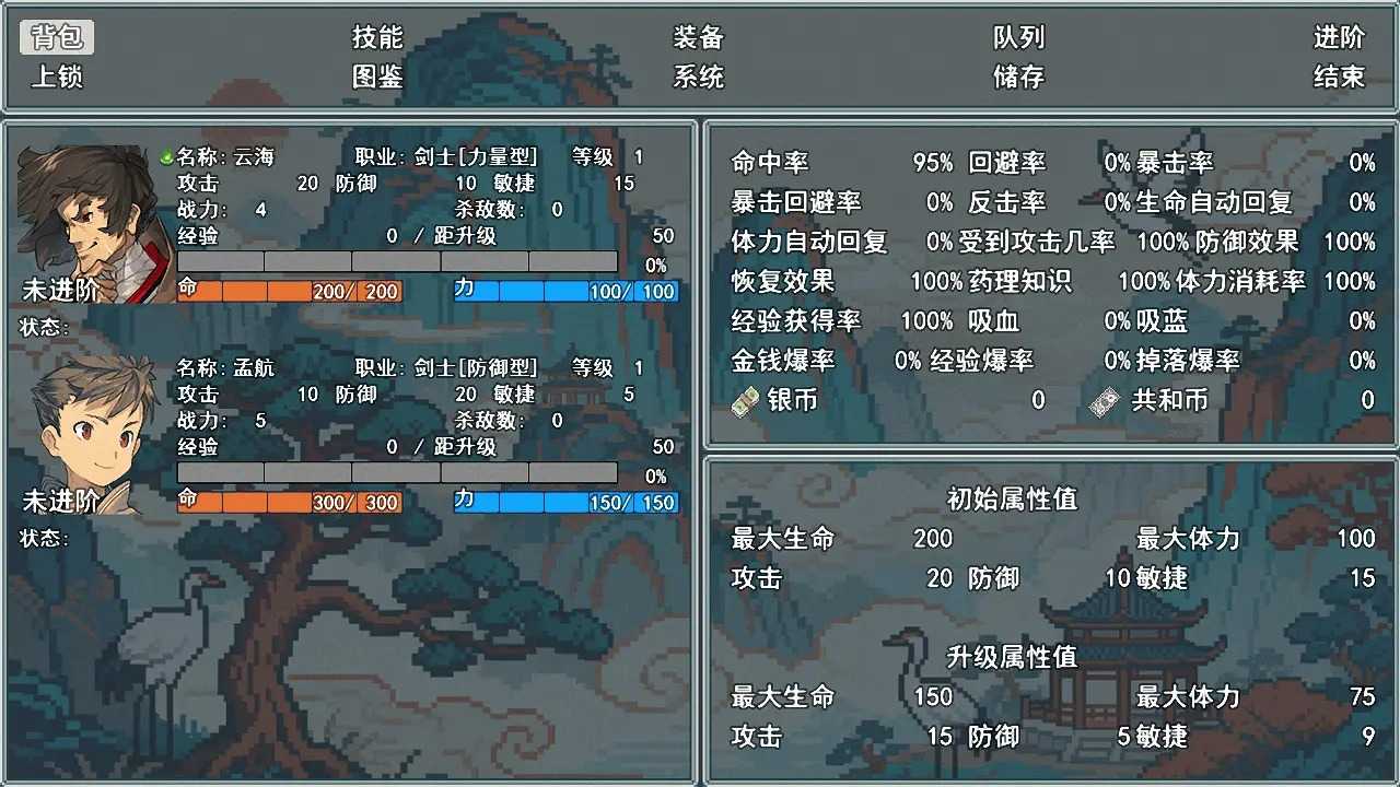 云海侠缘截图4
