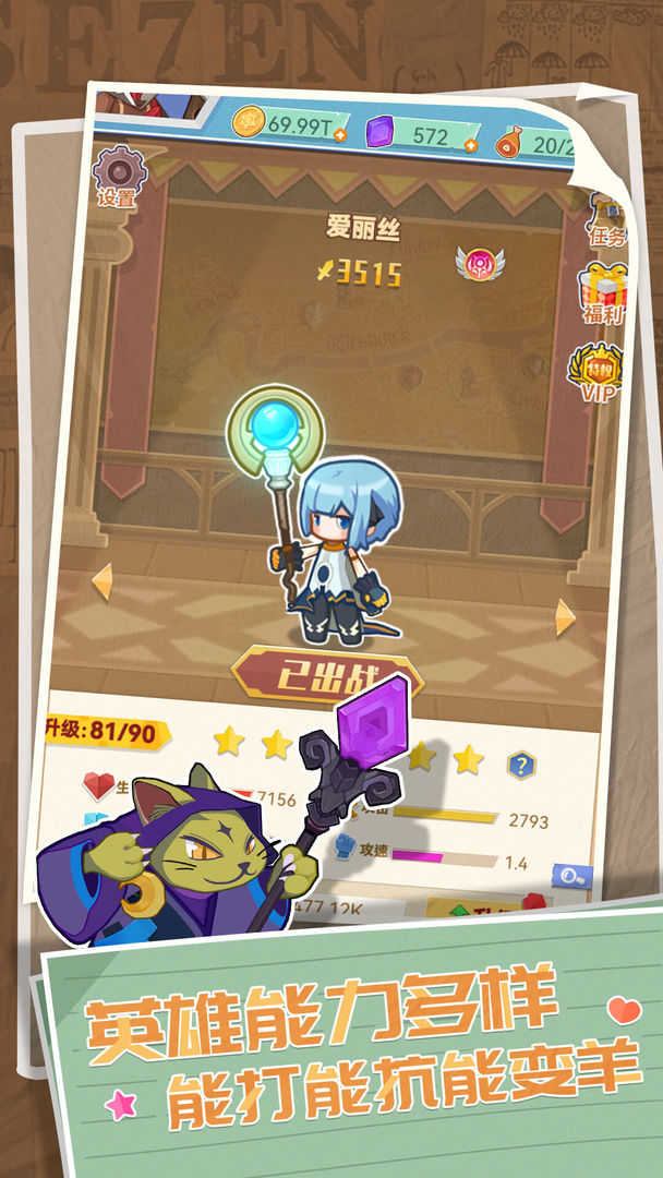纸片英雄3