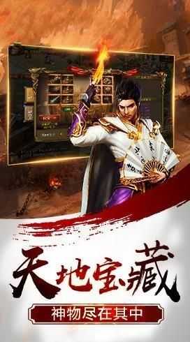 不败传奇通用版图3