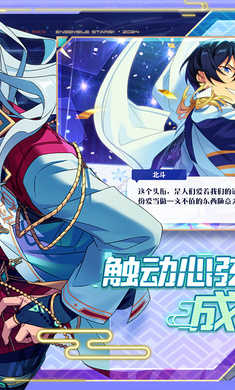 偶像梦幻祭官方最新版图2