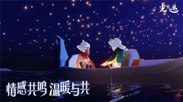 光遇云游戏最新版(1)