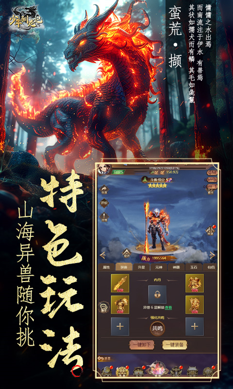 少年驯龙记折扣服图4