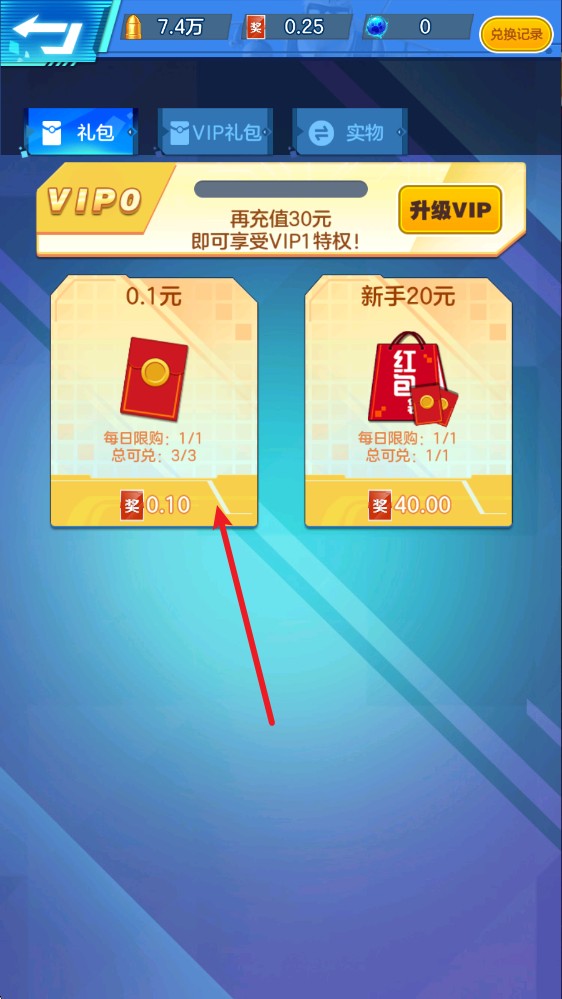 疾风暴打红包版