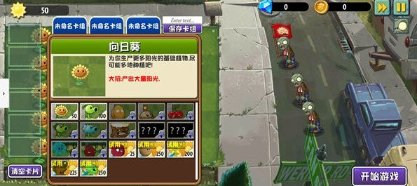 植物大战僵尸异域探险游戏绿色版图2