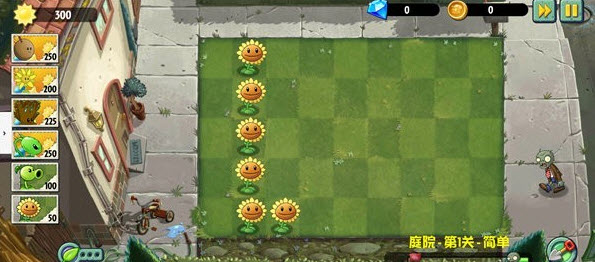 植物大战僵尸异域探险游戏绿色版图1