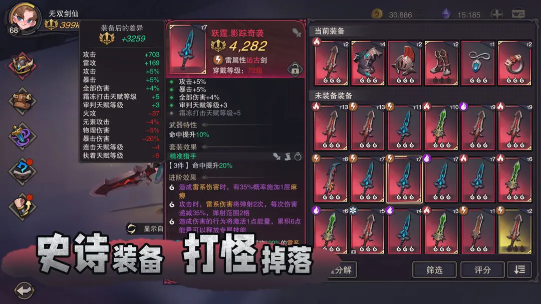 塞勒特大陆手机版截图2