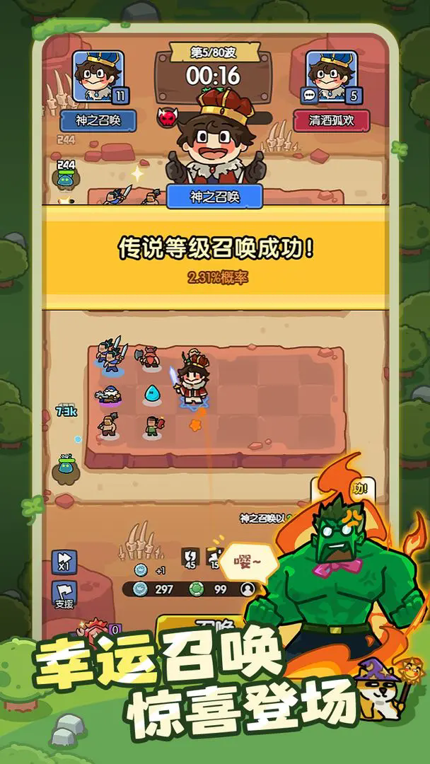 神之召唤(3)