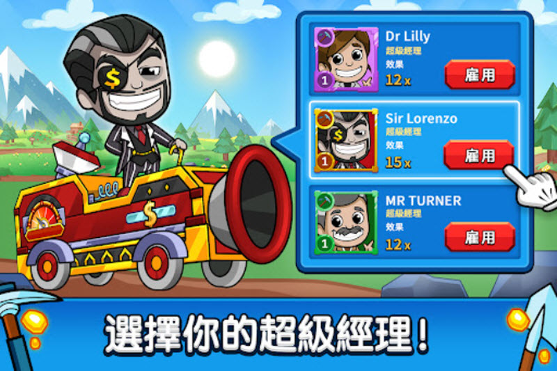 采矿大亨掘金之旅直装版图2