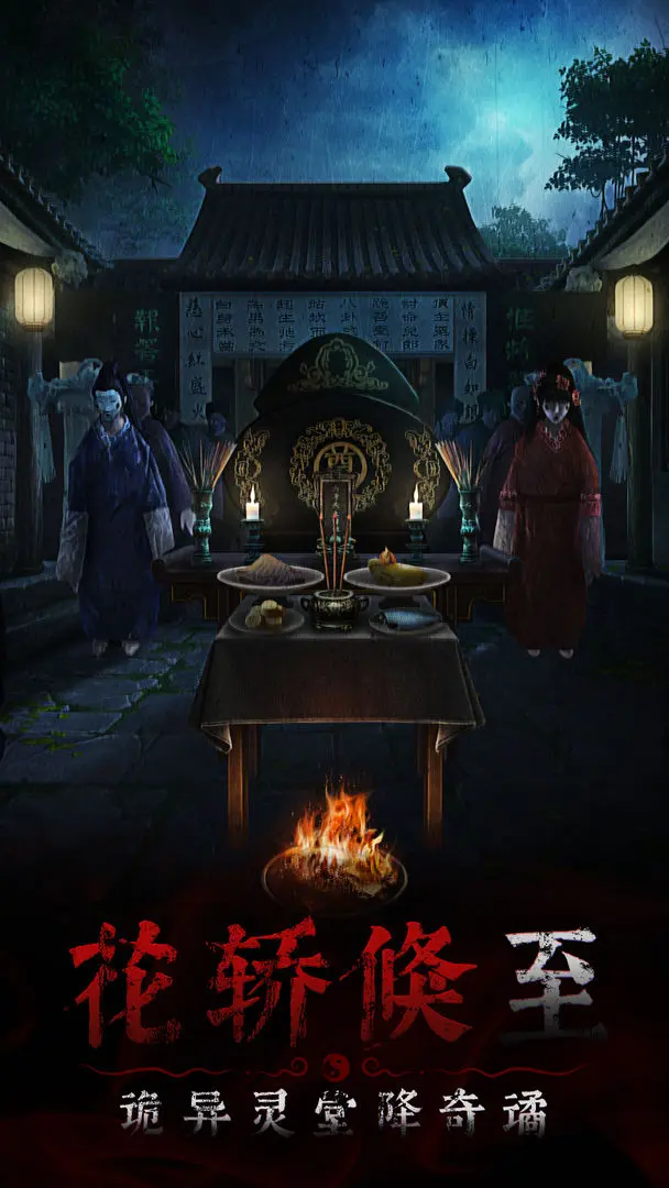 奉天白事铺免费版图2
