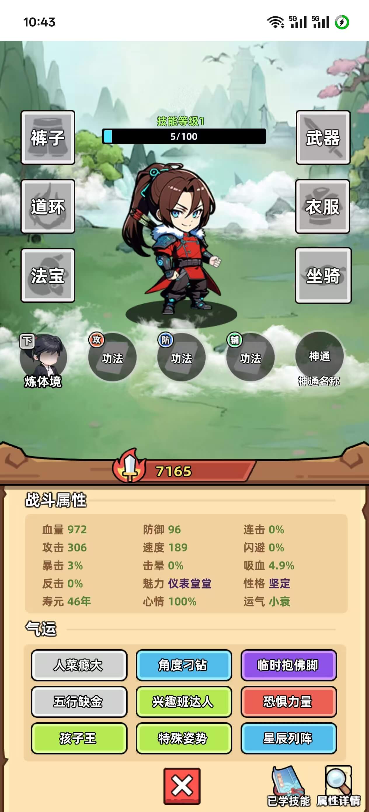 小白修炼计划最新版图1