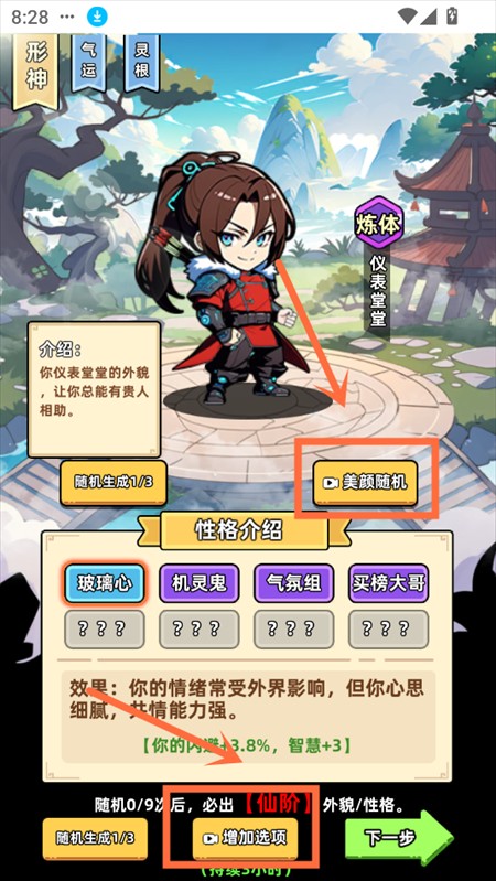小白修炼计划