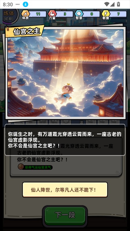 小白修炼计划