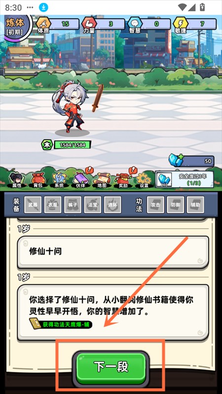 小白修炼计划