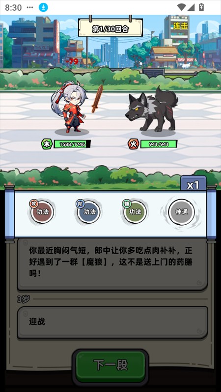 小白修炼计划