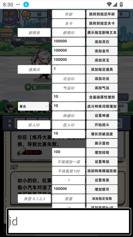 小白修炼计划