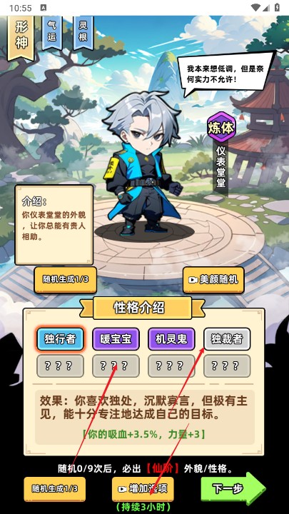 小白修炼计划最新版