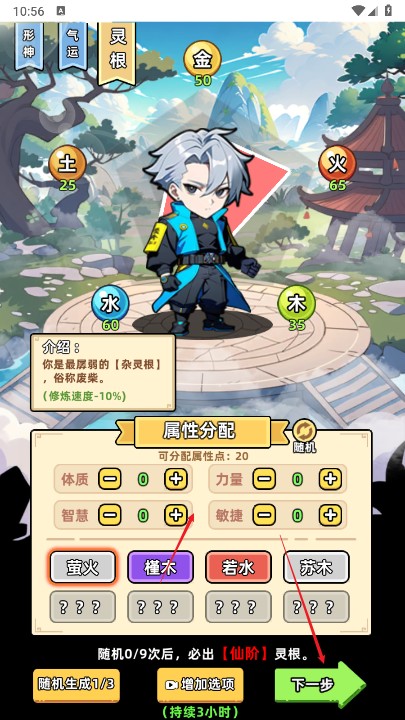 小白修炼计划最新版