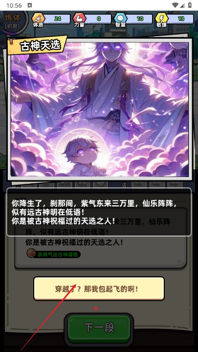 小白修炼计划最新版