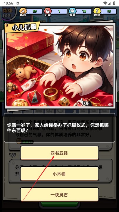 小白修炼计划最新版