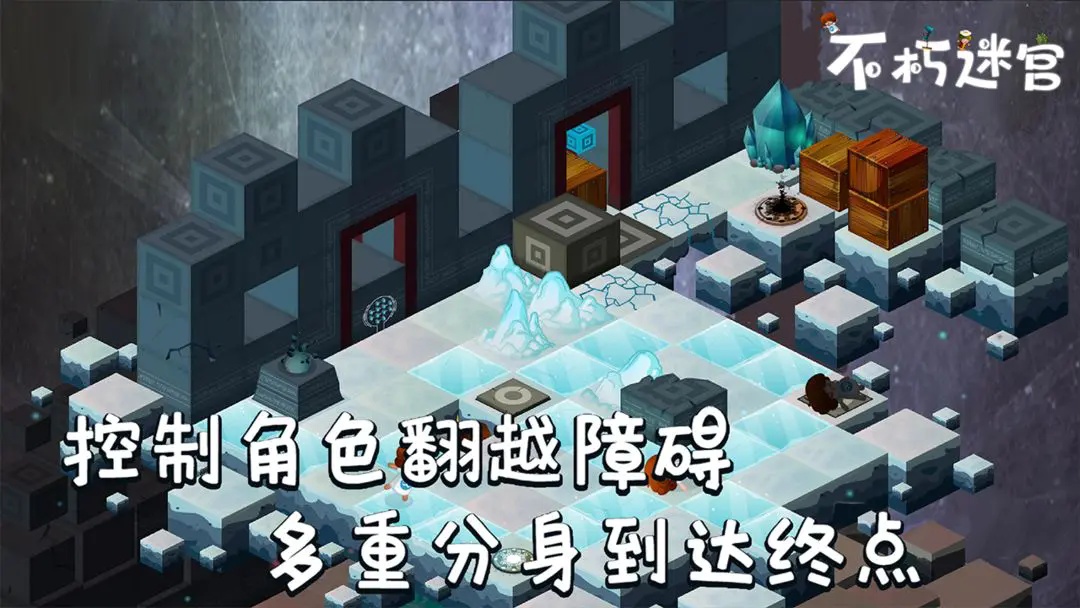 不朽迷宫图1