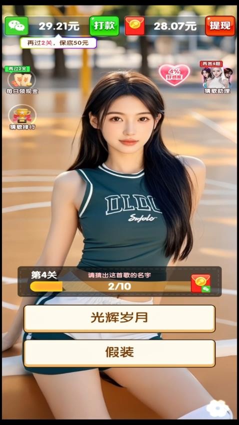 亿万好声音无广告版图3