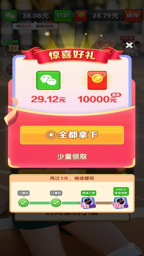 亿万好声音无广告版图2