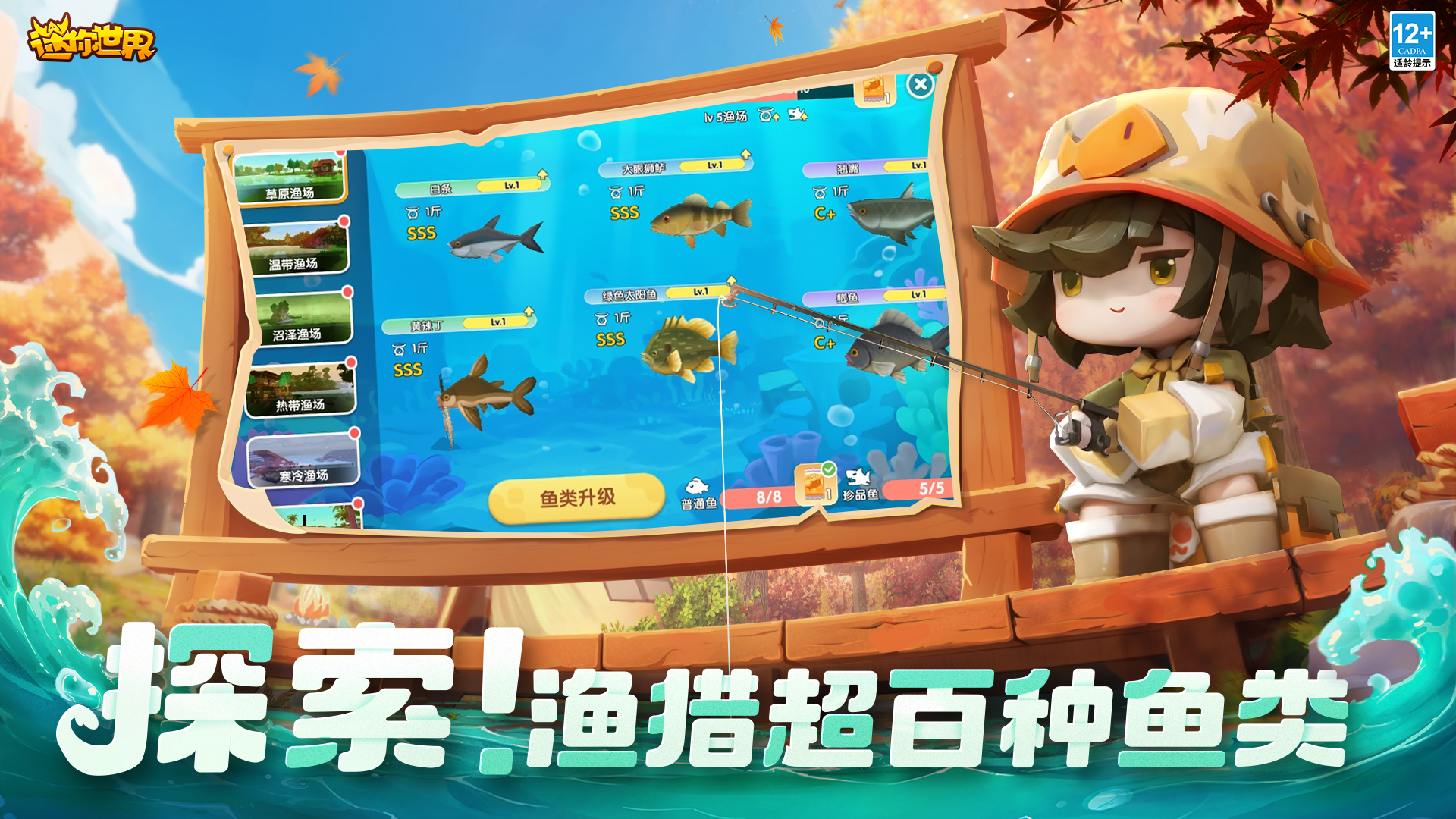 迷你世界sz版图3