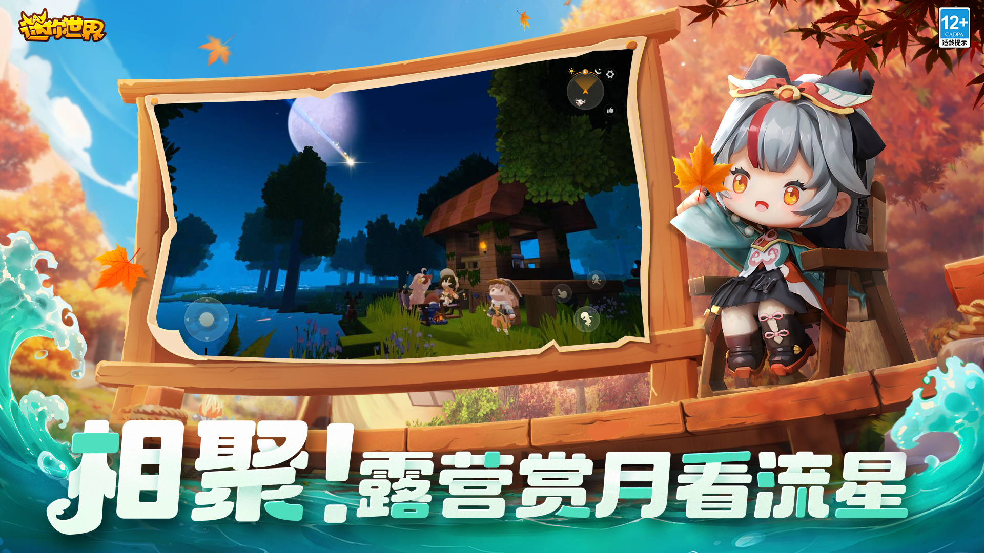 迷你世界sz版图1