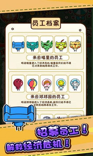 游乐园大亨图4