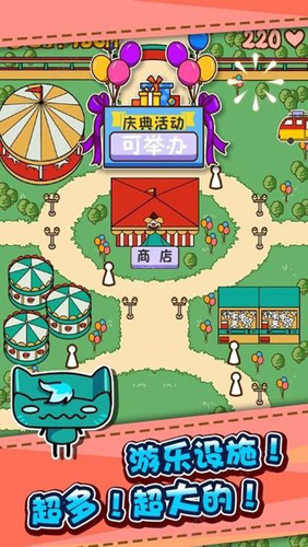 游乐园大亨图1