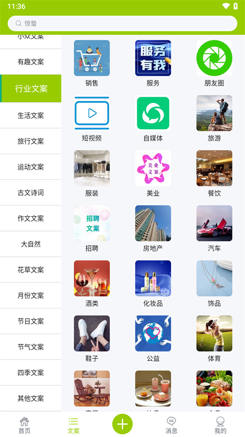微句 (2)