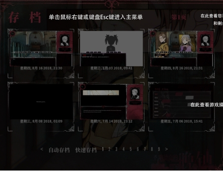 圣歌德嘉的晚钟最新版图2