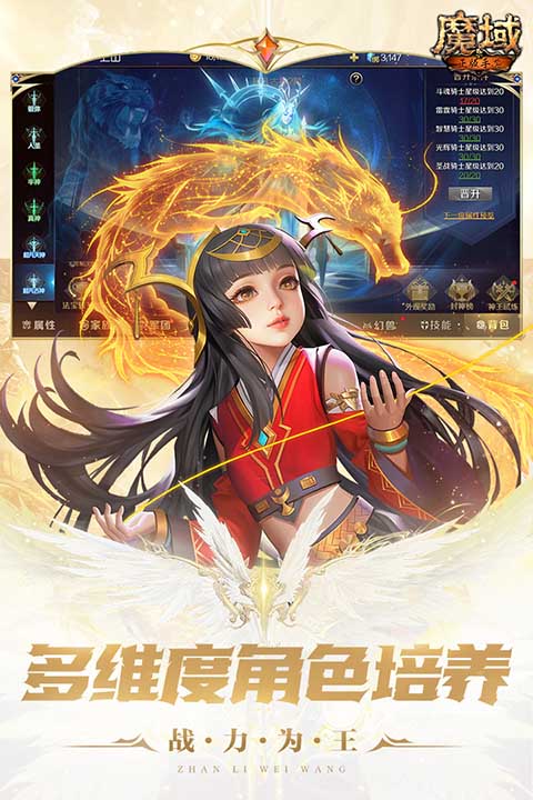 魔域互通版(5)