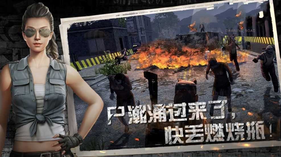 黎明纪元活下去官方最新版图2