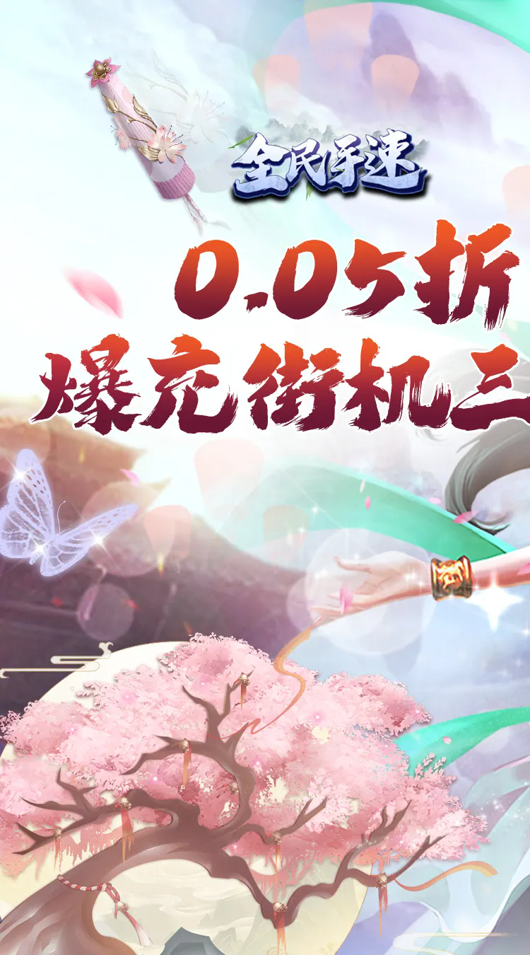 全民手速官方版图2