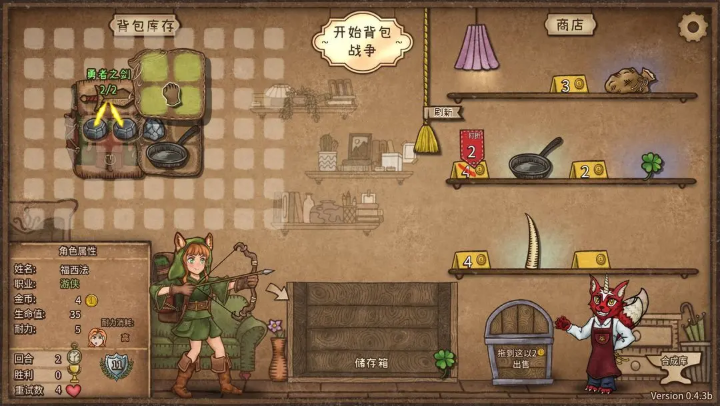 背包乱斗中文手游免费版图1