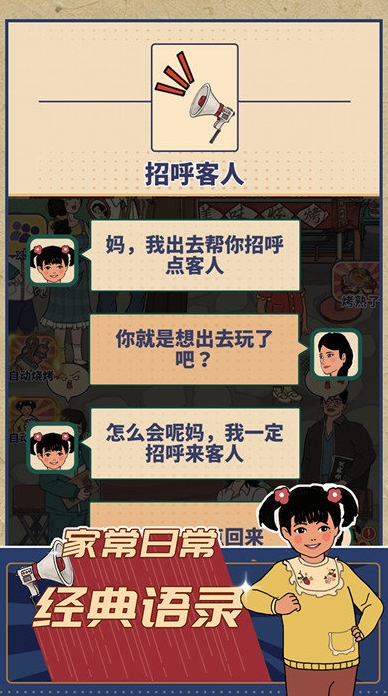 时光烧烤摊免广告免费版图2