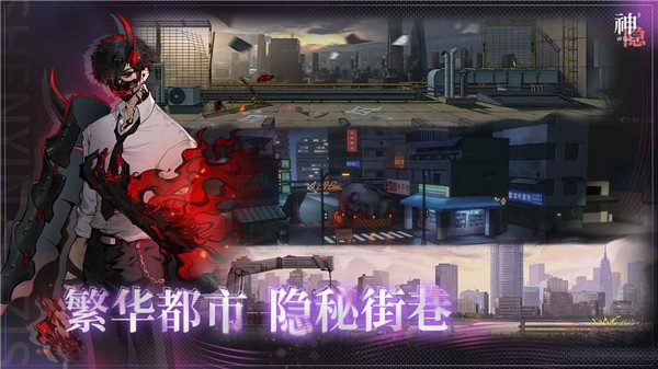 神隐之子台服手游直装版图5