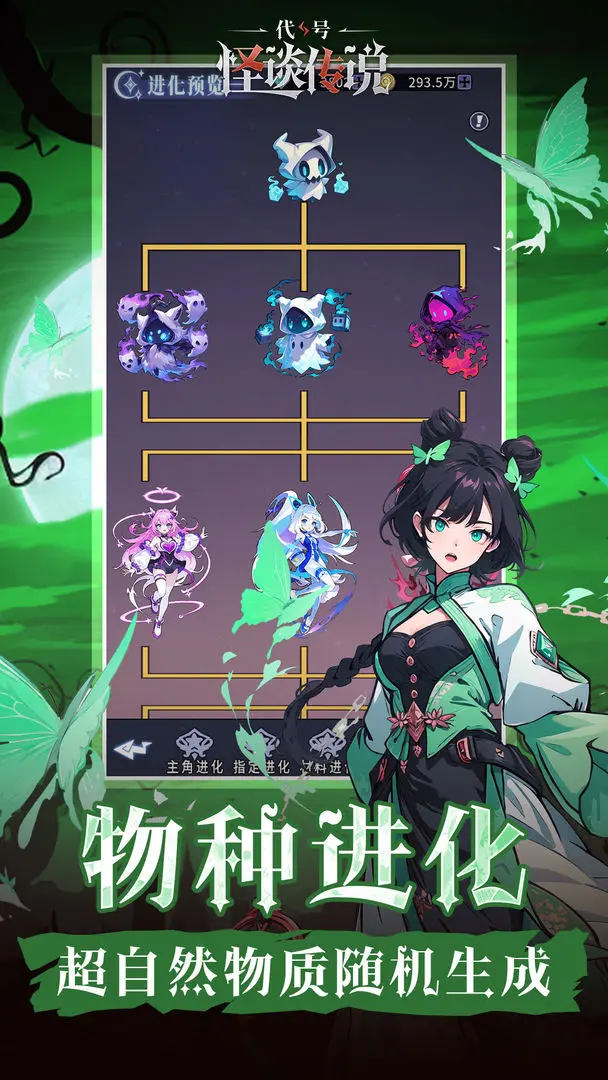 代号怪谈传说游戏官方版图3