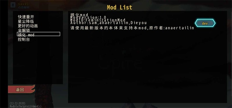 杀戮尖塔娘化MOD免费原版图4