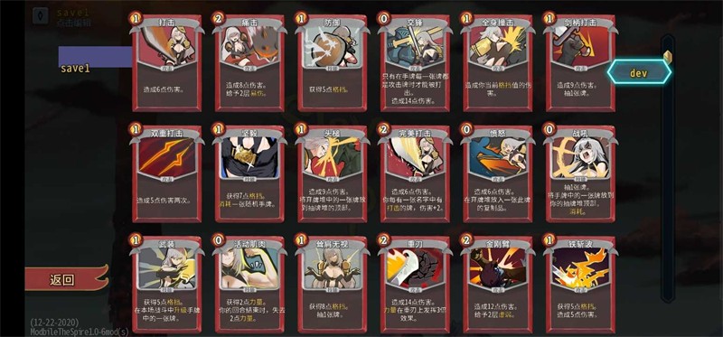 杀戮尖塔娘化MOD免费原版图2