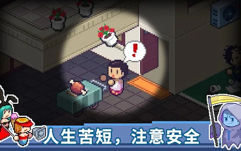 死神来了游戏官方版图2