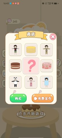 细腻的呵护游戏绿色版图1