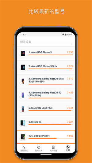 3dmark安卓 图3
