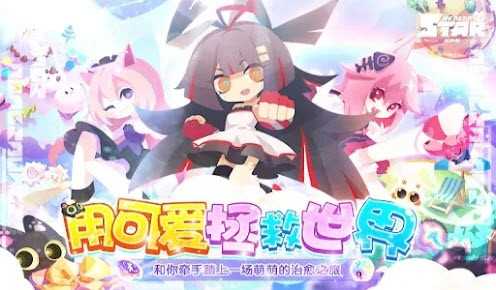 星愈者StarHealerStarHealer手游直装版图2
