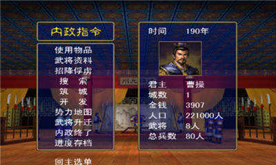 三国群英传2完整版图1