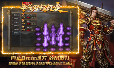 天马无限刀超超变游戏正版图3