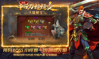 天马无限刀超超变游戏正版图2