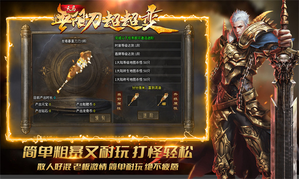天马无限刀超超变游戏正版图1